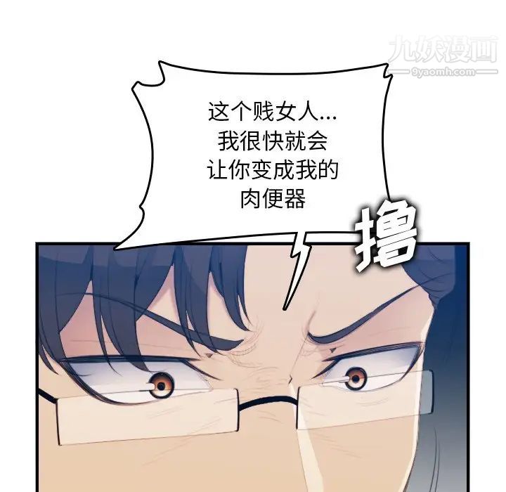 妈妈是女大学生第21话