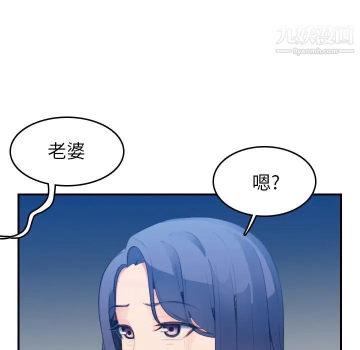 妈妈是女大学生第21话