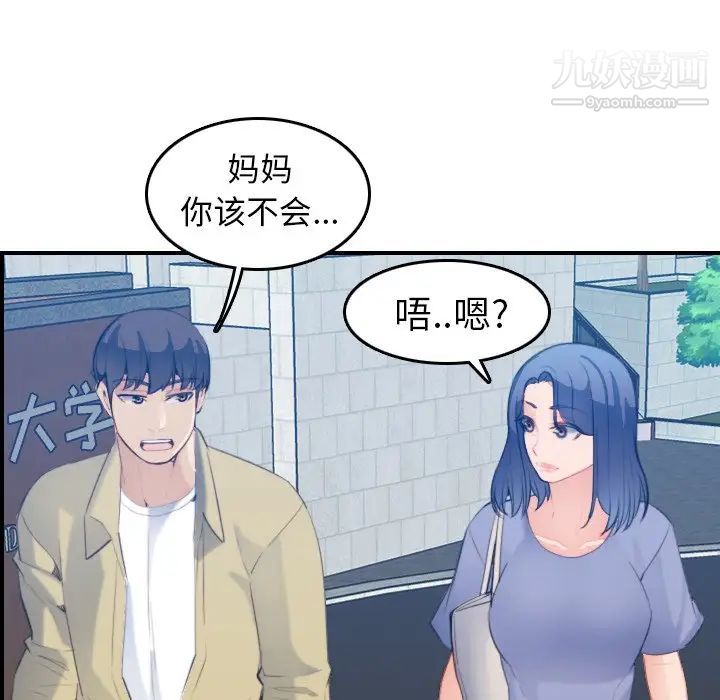 妈妈是女大学生第21话