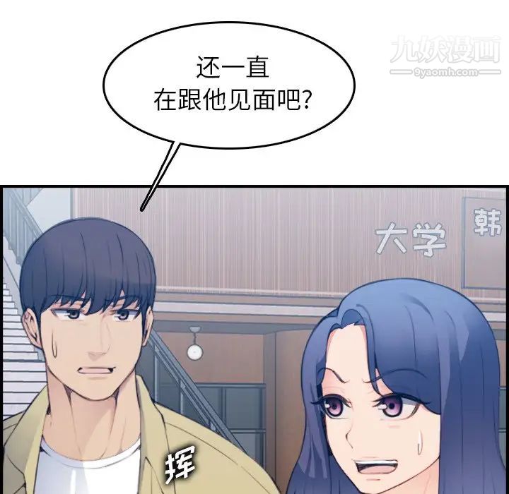妈妈是女大学生第21话