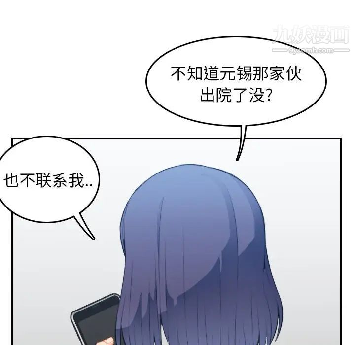 妈妈是女大学生第21话