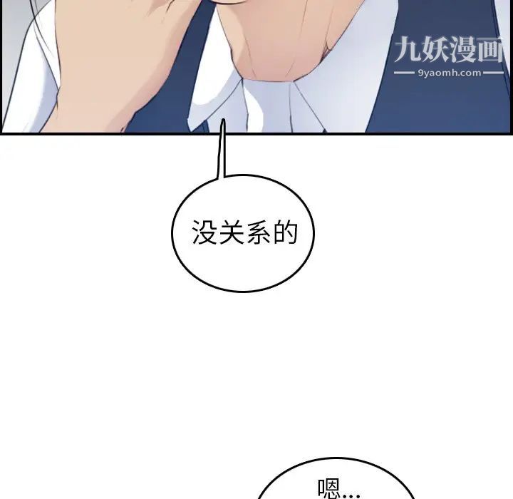 妈妈是女大学生第22话