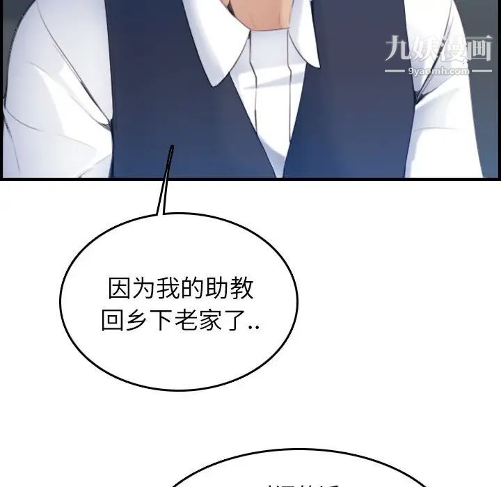 妈妈是女大学生第22话