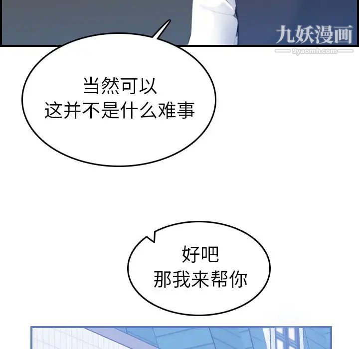 妈妈是女大学生第22话