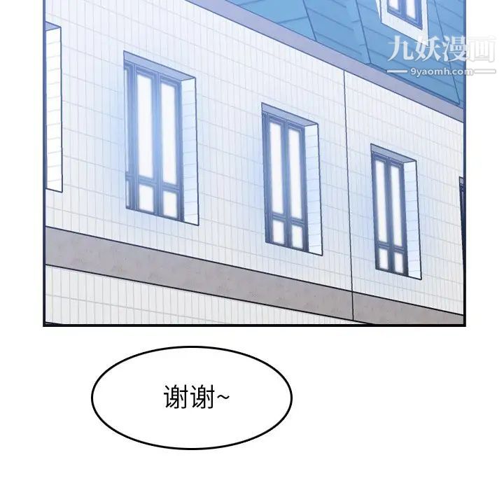 妈妈是女大学生第22话