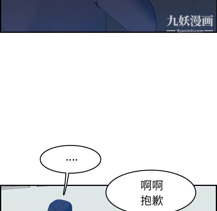 妈妈是女大学生第22话