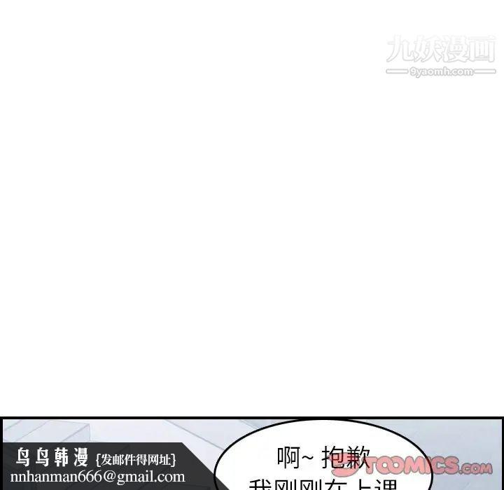 妈妈是女大学生第22话