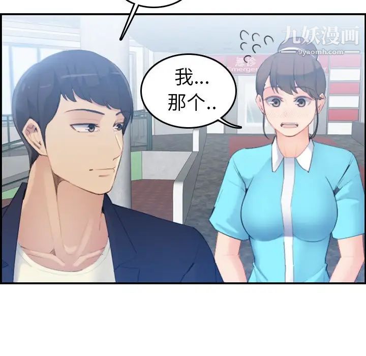 妈妈是女大学生第22话