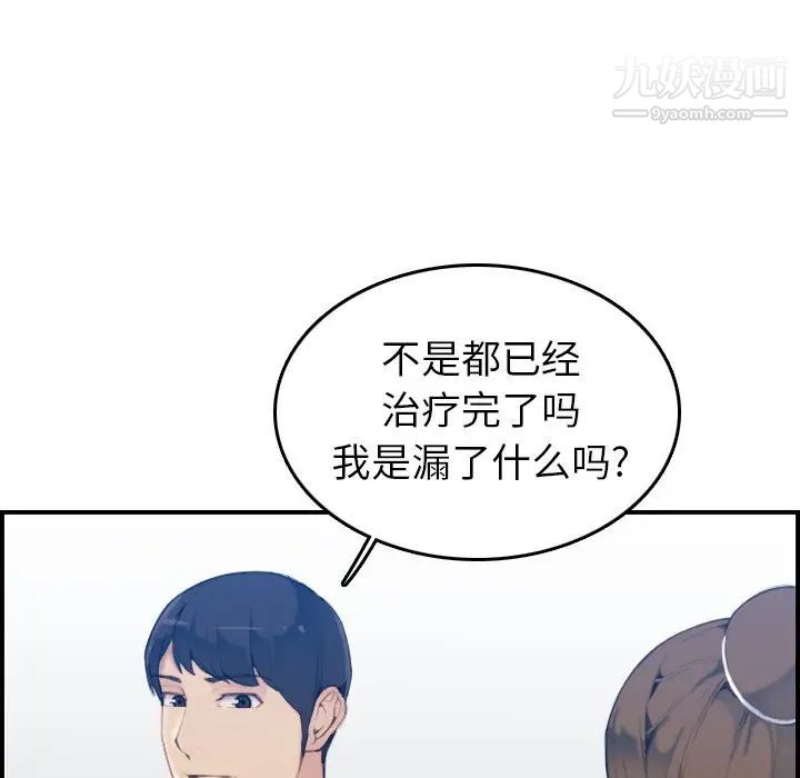 妈妈是女大学生第22话