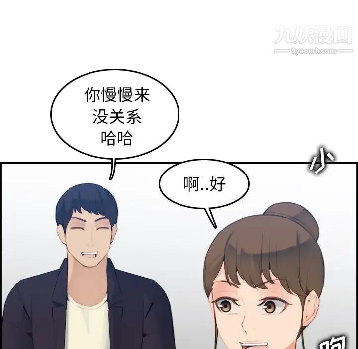 妈妈是女大学生第22话