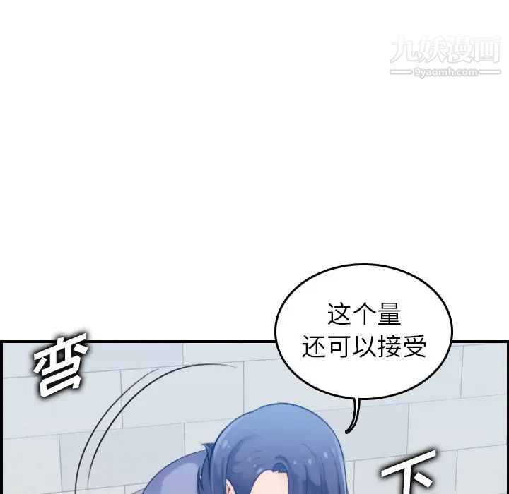 妈妈是女大学生第22话