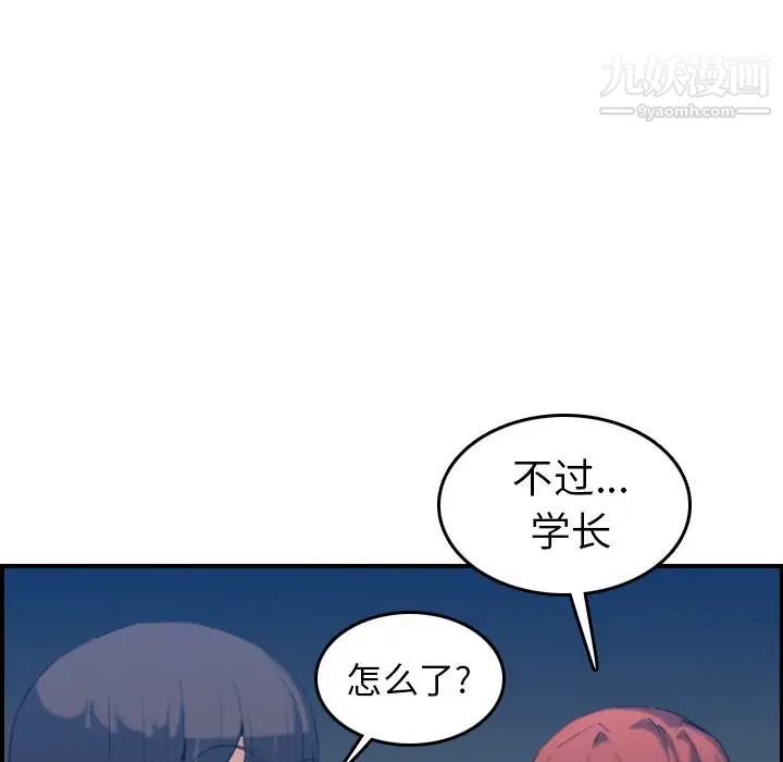 妈妈是女大学生第23话