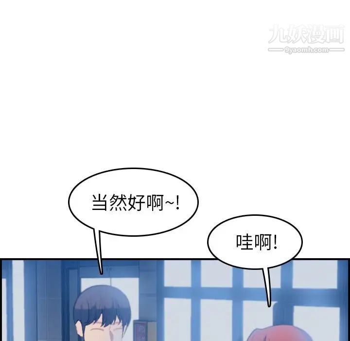 妈妈是女大学生第23话