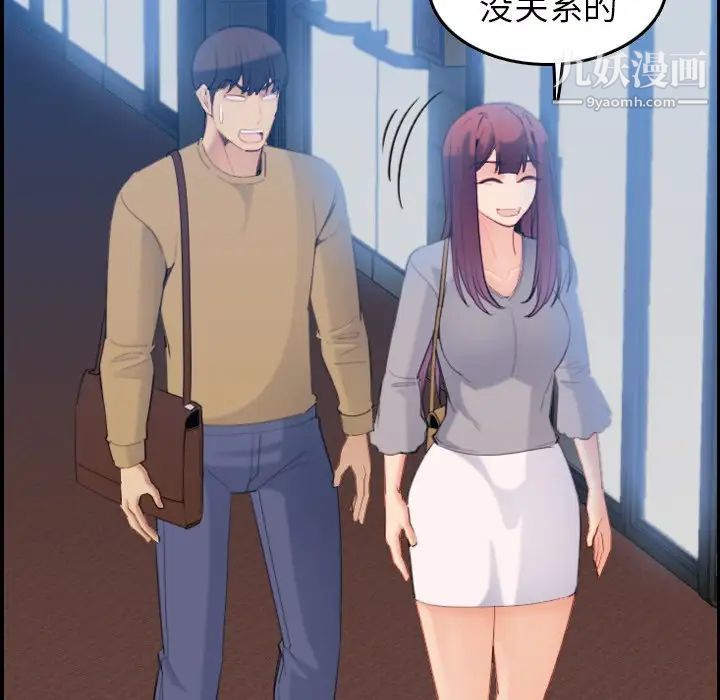 妈妈是女大学生第23话