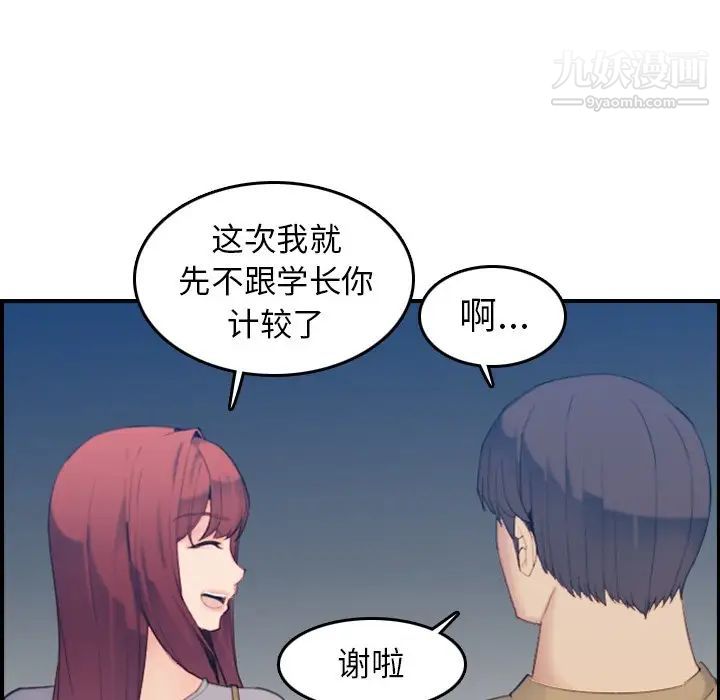 妈妈是女大学生第23话
