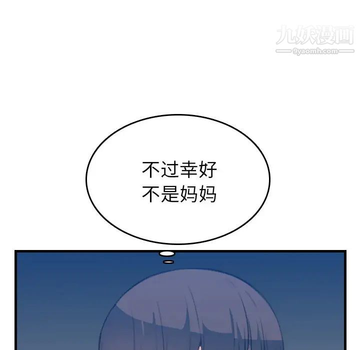 妈妈是女大学生第23话