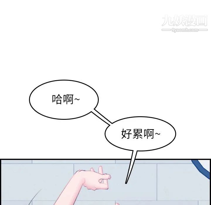 妈妈是女大学生第23话