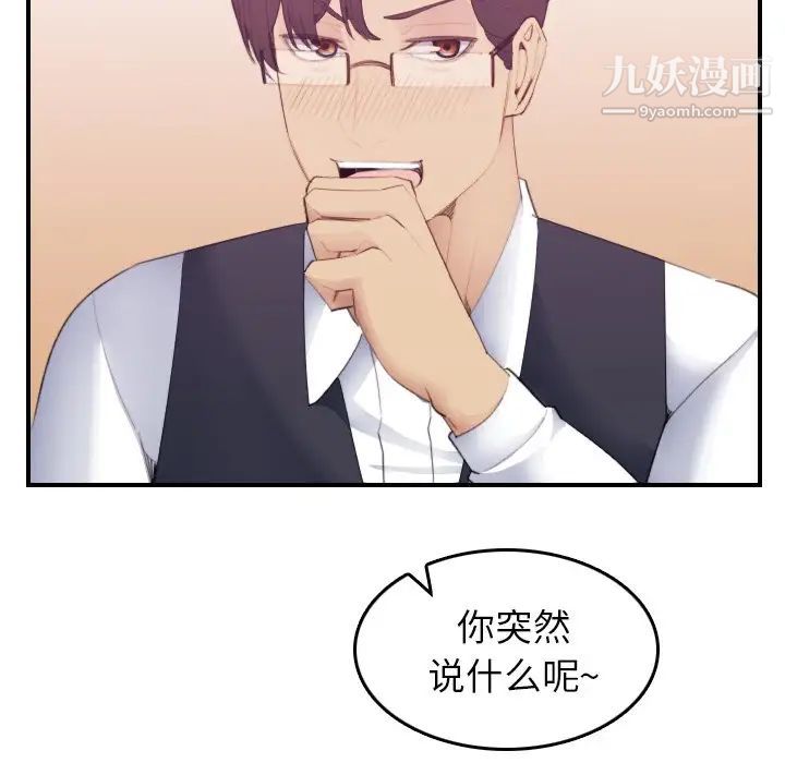 妈妈是女大学生第23话