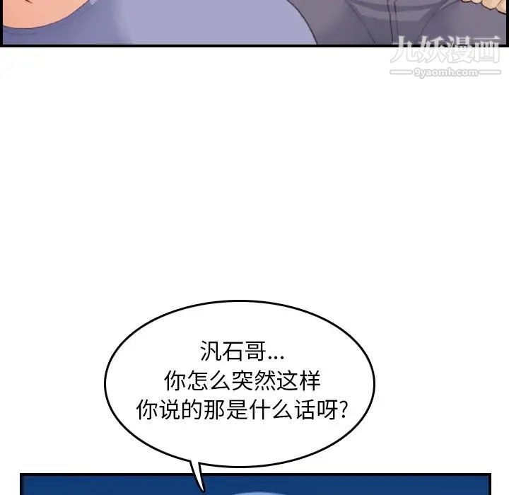 妈妈是女大学生第23话