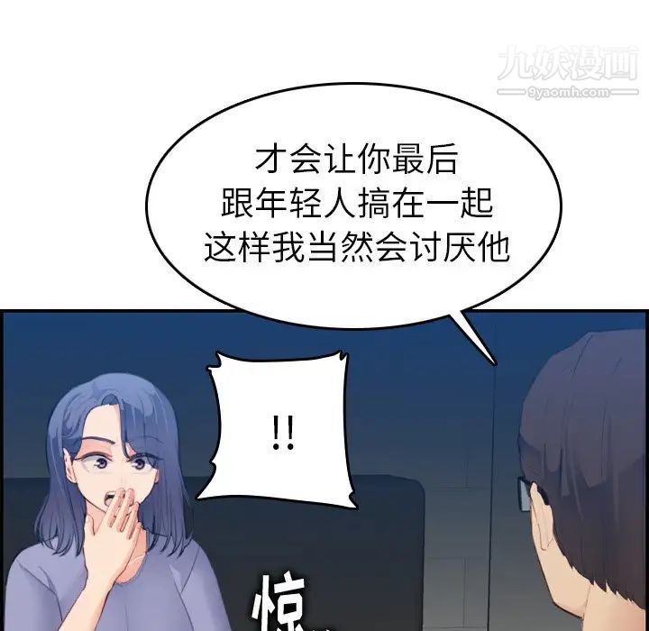 妈妈是女大学生第23话