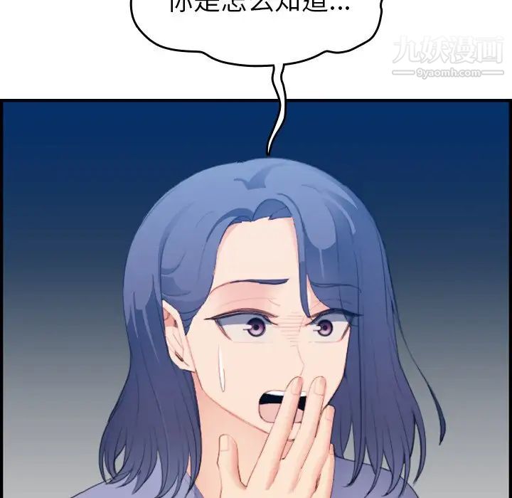 妈妈是女大学生第23话
