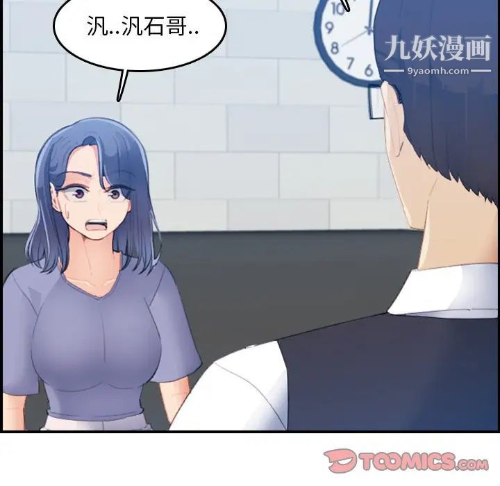 妈妈是女大学生第24话