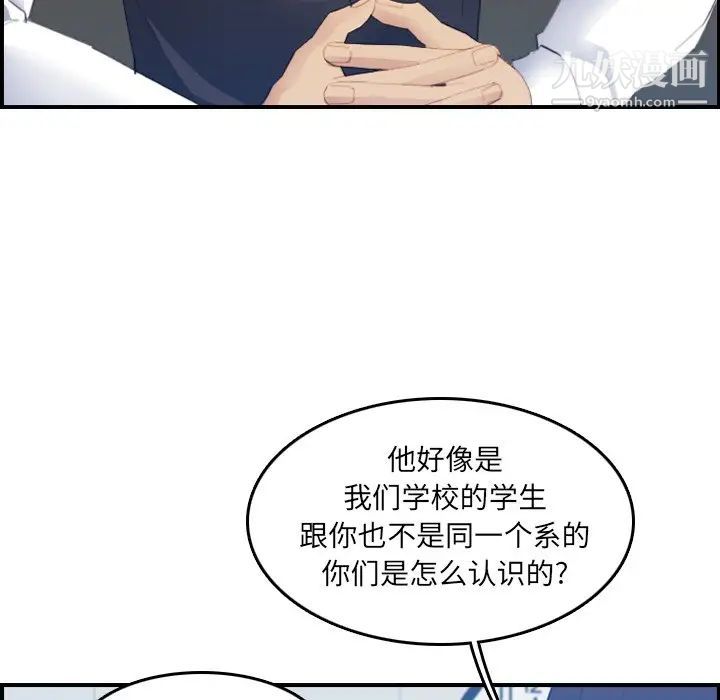 妈妈是女大学生第24话