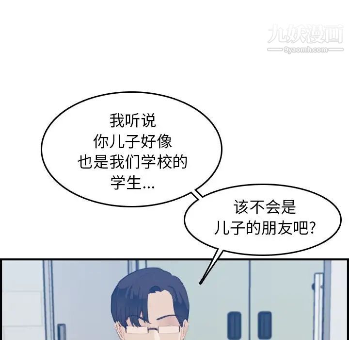 妈妈是女大学生第24话