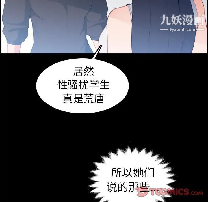 妈妈是女大学生第24话