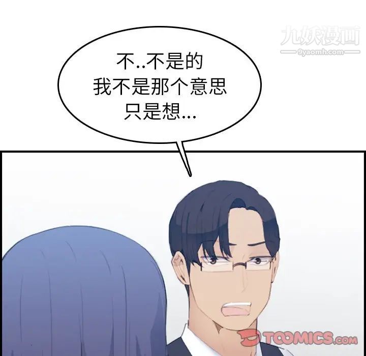 妈妈是女大学生第24话