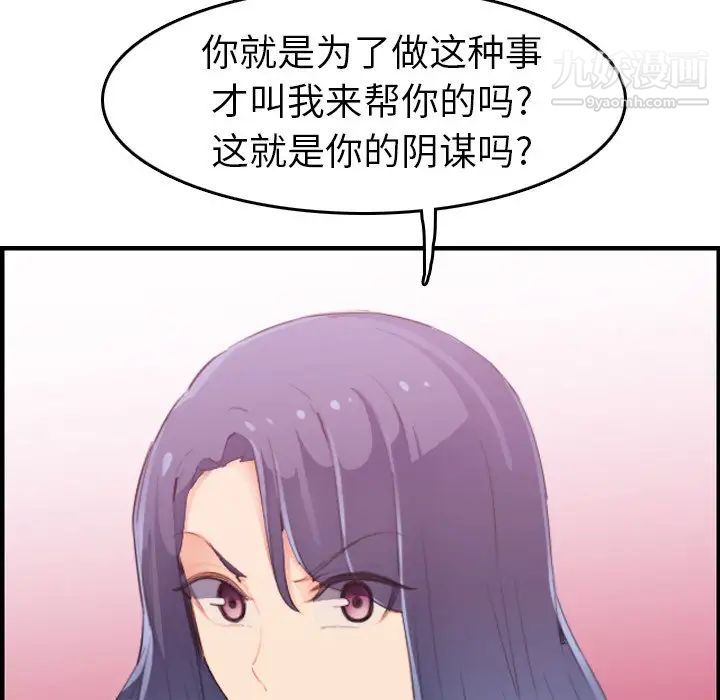 妈妈是女大学生第24话