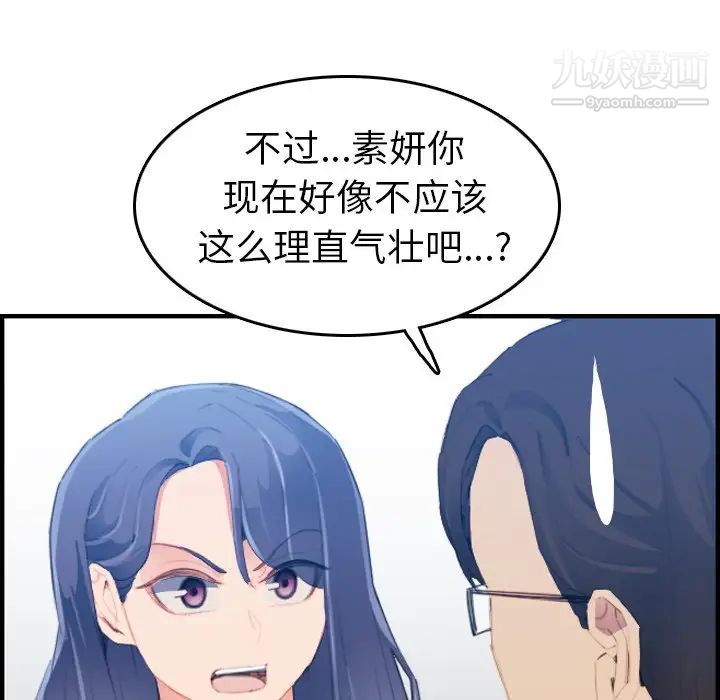 妈妈是女大学生第24话