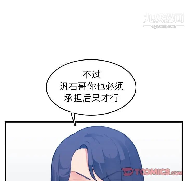 妈妈是女大学生第24话