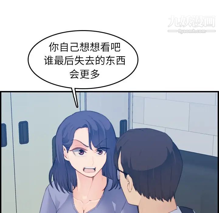 妈妈是女大学生第24话