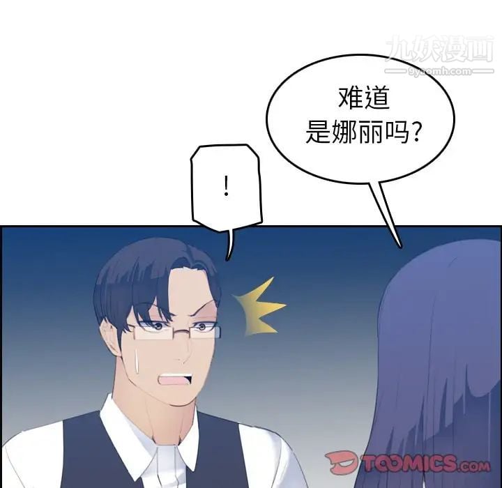 妈妈是女大学生第24话