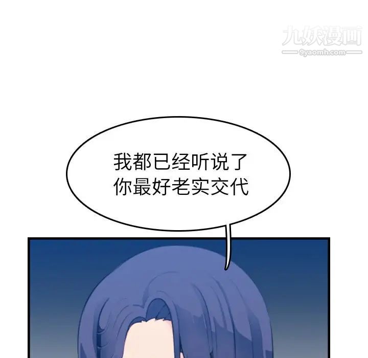 妈妈是女大学生第24话
