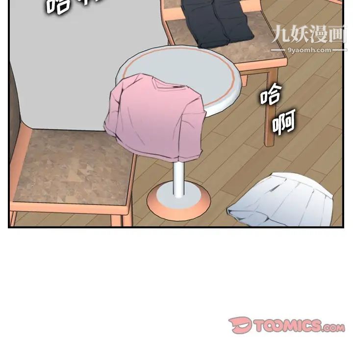 妈妈是女大学生第24话