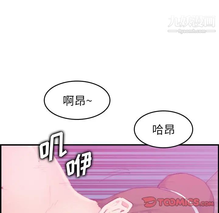 妈妈是女大学生第24话