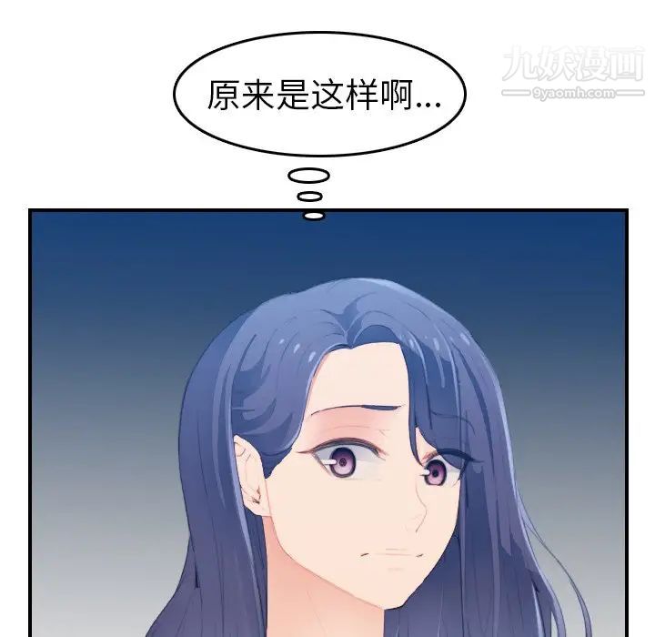 妈妈是女大学生第25话