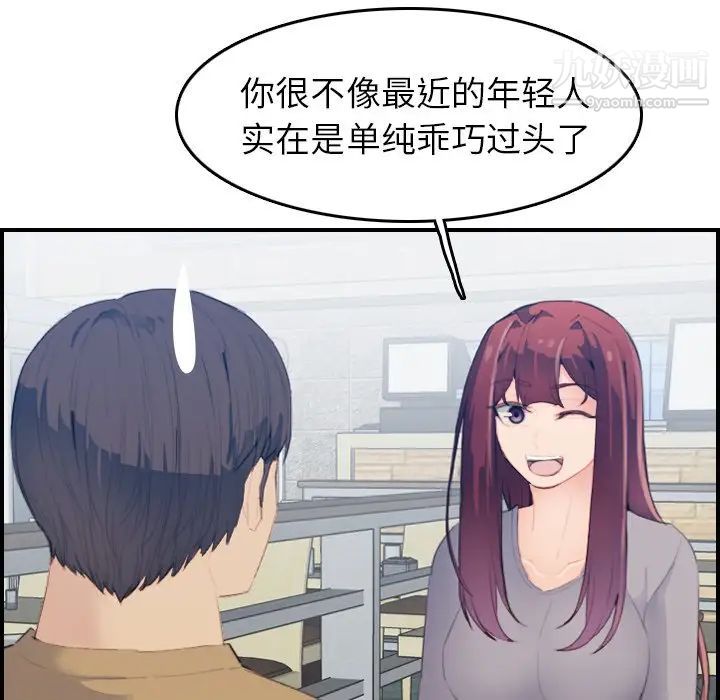 妈妈是女大学生第25话