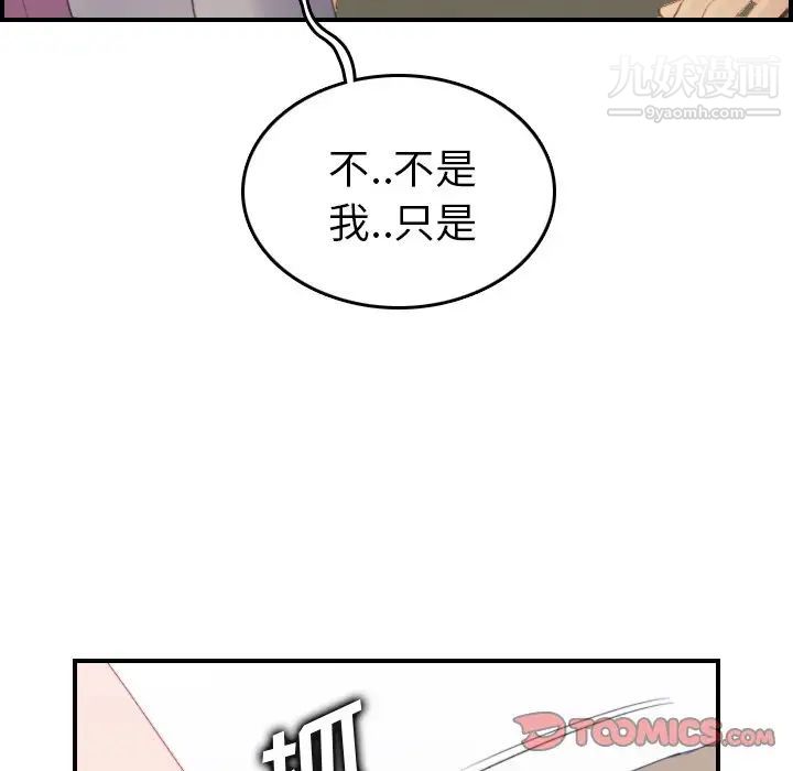 妈妈是女大学生第25话