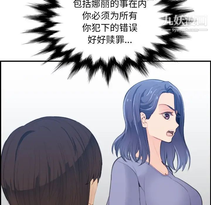 妈妈是女大学生第25话