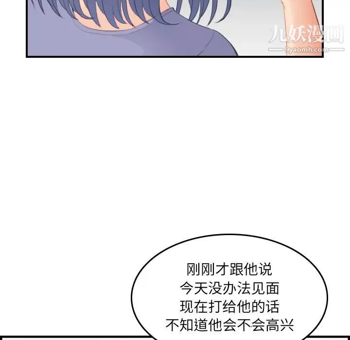 妈妈是女大学生第25话