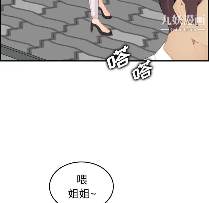 妈妈是女大学生第25话