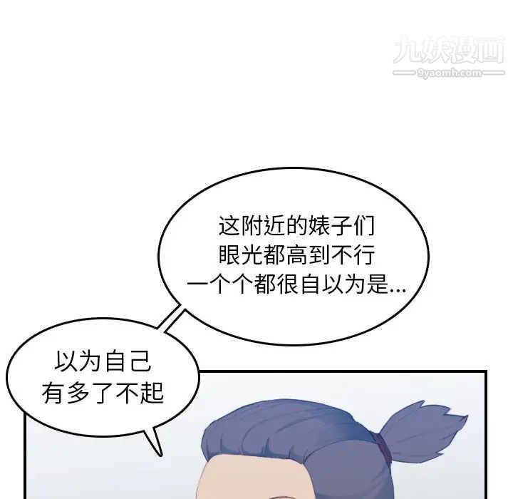 妈妈是女大学生第26话