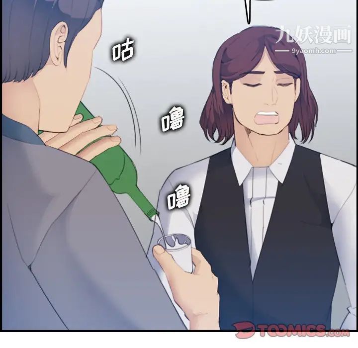 妈妈是女大学生第26话