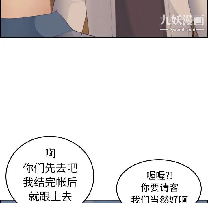 妈妈是女大学生第26话