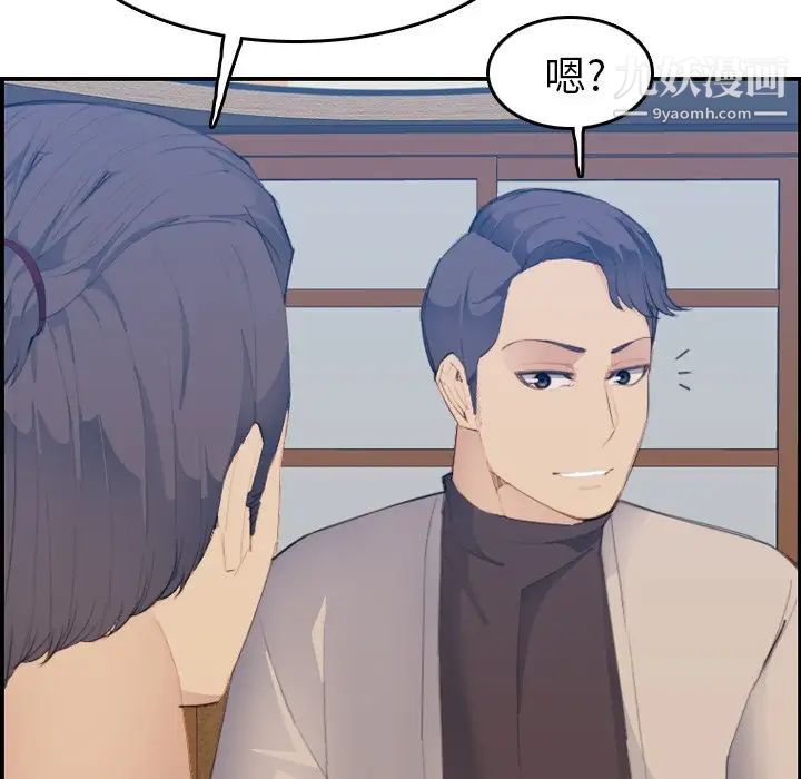 妈妈是女大学生第26话