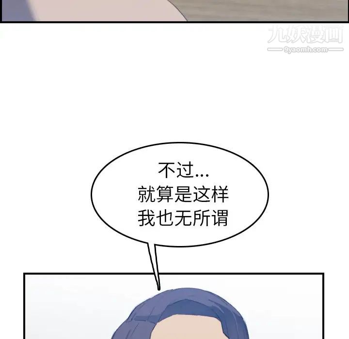 妈妈是女大学生第26话