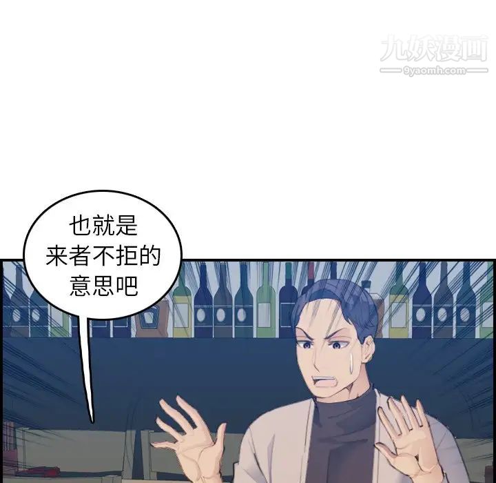 妈妈是女大学生第26话
